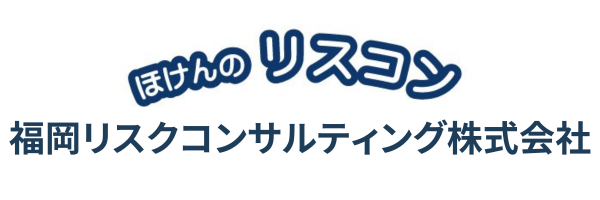 福岡リスクコンサルティング株式会社